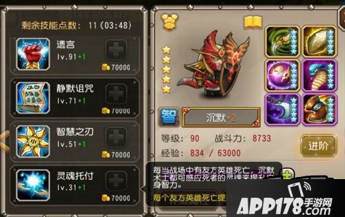 刀塔传奇沉默觉醒