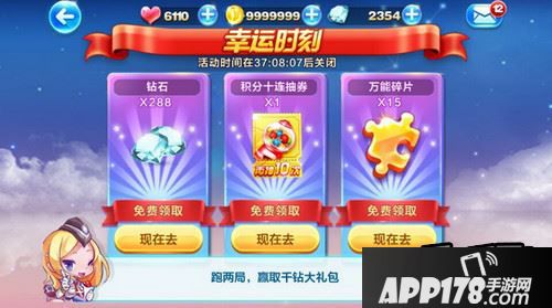 天天酷跑游戏截图