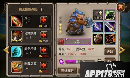 刀塔传奇人马觉醒后怎么样