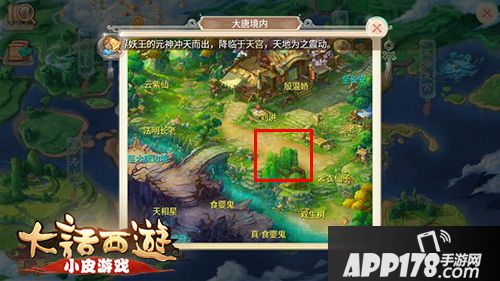 大话西游手游5星位置