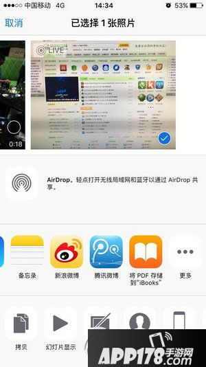 iphone6s分享没有微信怎么办 苹果6s照片分享没微信解决方法1