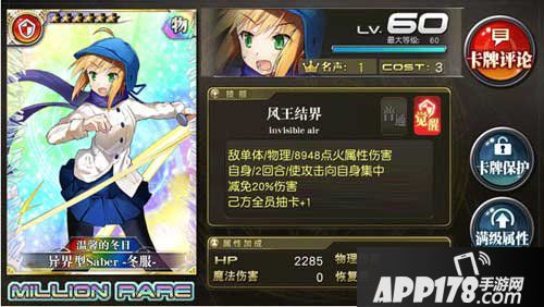 乖离性百万亚瑟王异界型saber冬服