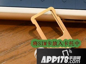 iphone6plus怎么插卡 iphone6plus装sim手机卡教程图4