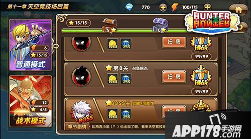 战役系统根据难度划分出两种挑战模式