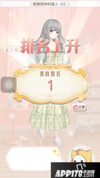 暖暖环游世界热带雨林的怪人1