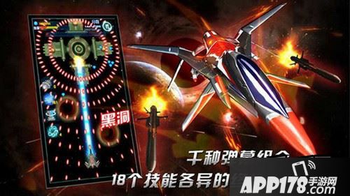 全民飞机大战游戏截图