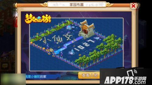 梦幻西游手游家园星空系列全套家具价格一览