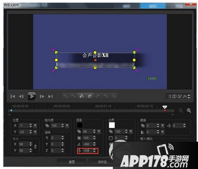 会声会影x8怎么做字幕 会声会影x8制作字幕图文教程4