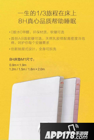 小米8H乳胶床垫价格多少钱 小米8H乳胶床垫青春版m1众筹报价2