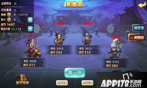 英雄会的每场战斗无论输赢都会发放一定量的英雄币