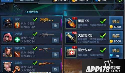 全民突击游戏截图
