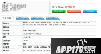 红米note3全网通版价格多少钱 红米note3全网通售价1