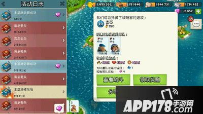 海岛奇兵50级20本收钻阵型展示