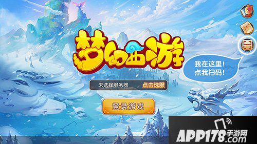 梦幻西游手游网页版二维码