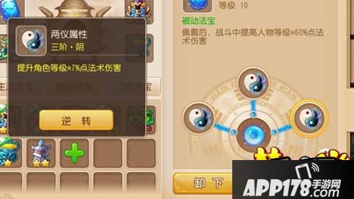 梦幻西游手游法宝附灵玉10层顶配属性详解