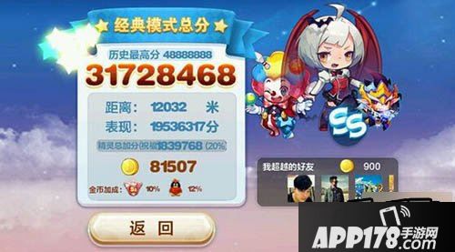 天天酷跑游戏截图