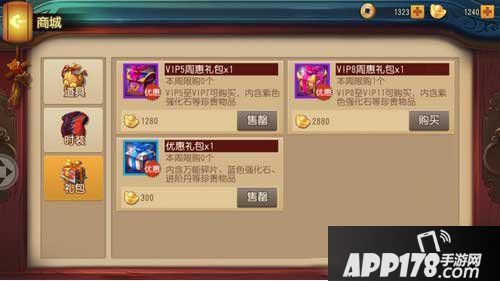 功夫熊猫手游商城