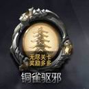 九龙战秘境模式玩法全解析 秘境玩法攻略