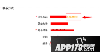 12306手机核验失败怎么办 12306手机核验不了解决方法5