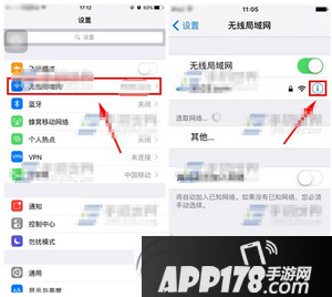 iphone6s如何删除已连接wifi 苹果iphone6s删除已连接wifi教程1