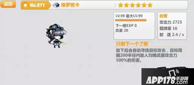 崩坏学园2维罗妮卡人偶搭配攻略