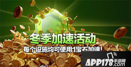 部落冲突元旦跨年活动