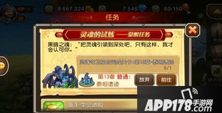 觉醒任务