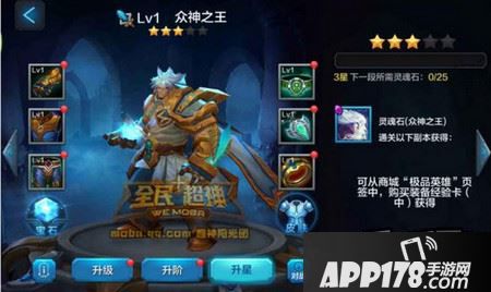 全民超神宙斯灵魂石怎么获得 宙斯灵魂石获取攻略
