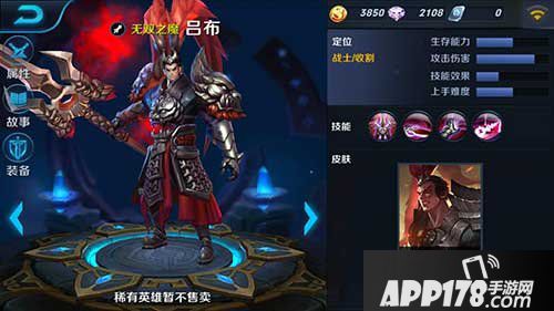 王者荣耀无双之魔吕布出装攻略