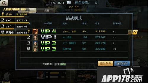 全民突击挑战模式猥琐通关攻略
