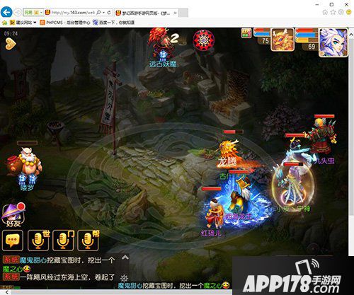 梦幻西游手游网页版插件