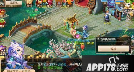 梦幻西游游戏截图