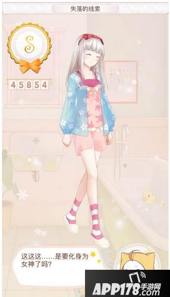 暖暖环游世界智利406失落的线索