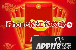 ios9越狱微信、qq抢红包插件安装使用教程