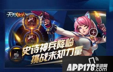 天天炫斗王者副本怎么进入 王者副本有什么奖励