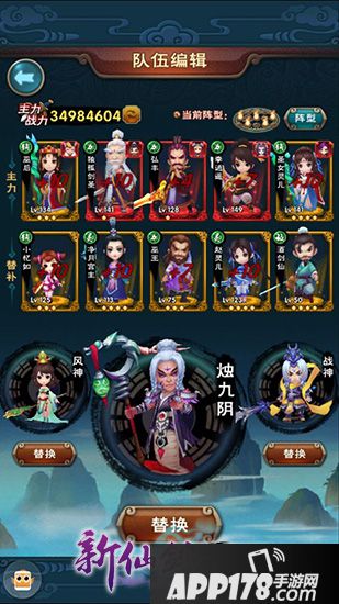 至尊战冠军阵容