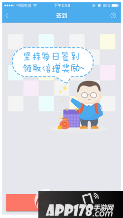 百度高考app财富值怎么得 百度高考app领财富值图文教程3