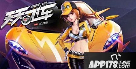 天天飞车哪辆T车最值得入手 最值得入手T车推荐