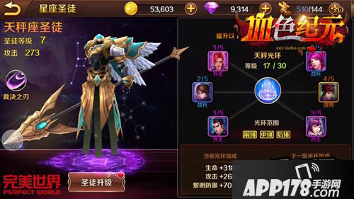 最强腿部挂件星座圣徒