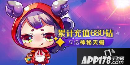 天天酷跑累计充值