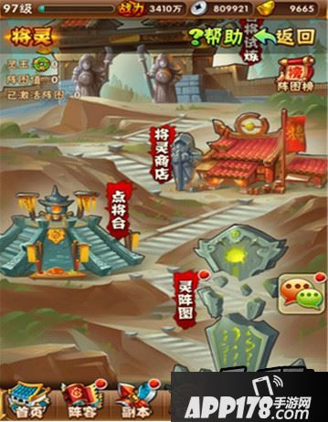 少年三国志将灵有什么用 将灵有什么作用