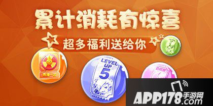 天天酷跑累计消耗