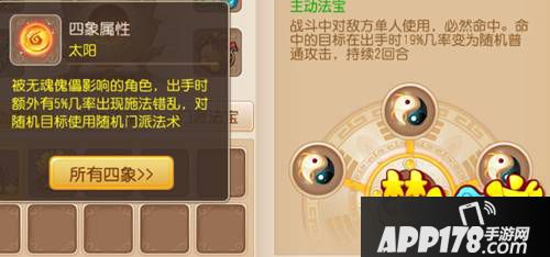 梦幻西游手游法宝无魂傀儡10层实战测试及效果分析