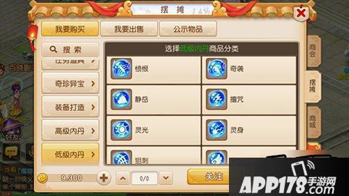 宠物内丹怎么领悟?