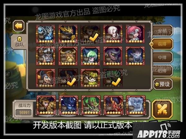 刀塔传奇魔像站位