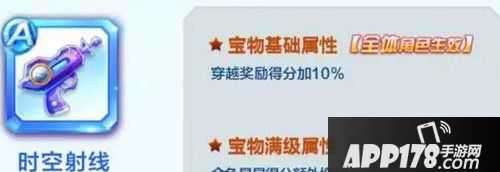 天天酷跑时空射线