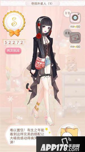 暖暖环游世界寻找外星人1s搭配