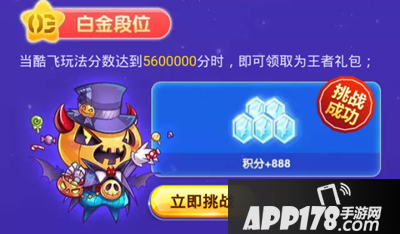 天天酷跑12月全明星挑战赛活动地址及奖励