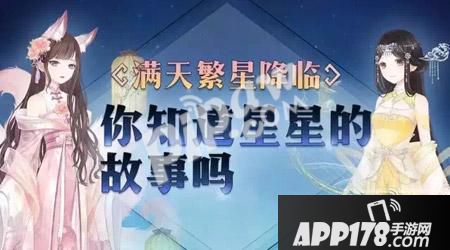 奇迹暖暖满天繁星活动胜场达到多少才能兑换套装1