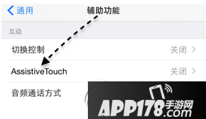 iphone6plus怎么截图 iphone6plus截屏图文教程5